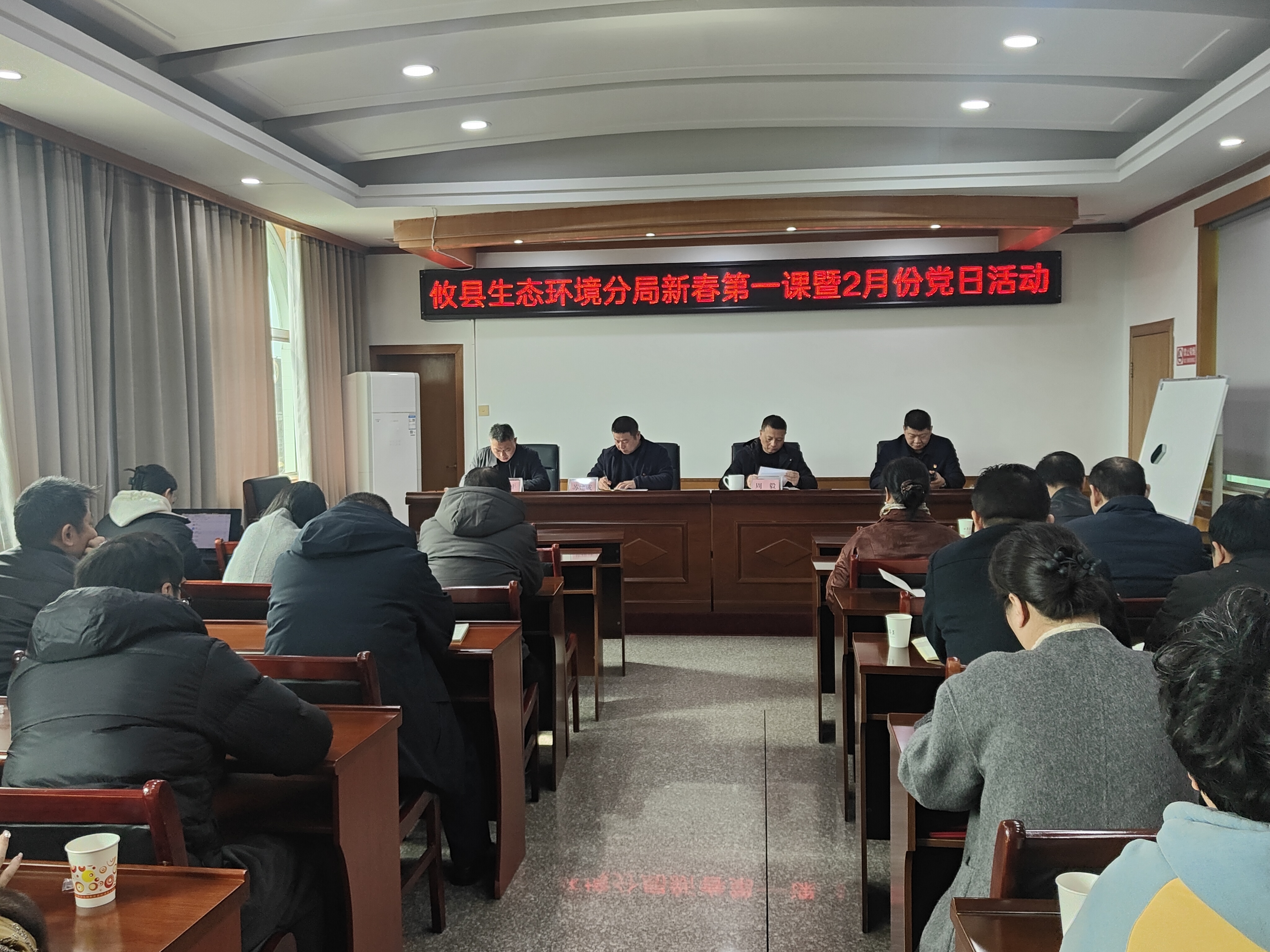 攸县生态环境分局组织开展新春第一课暨2月份党日活动