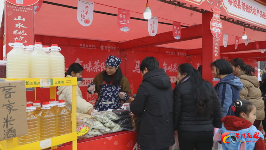 “马年大集 年味茶陵”2026非遗年货购物月盛大启幕