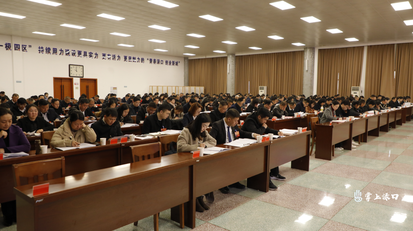 【聚焦渌口两会】政协株洲市渌口区第二届委员会第七次会议开幕