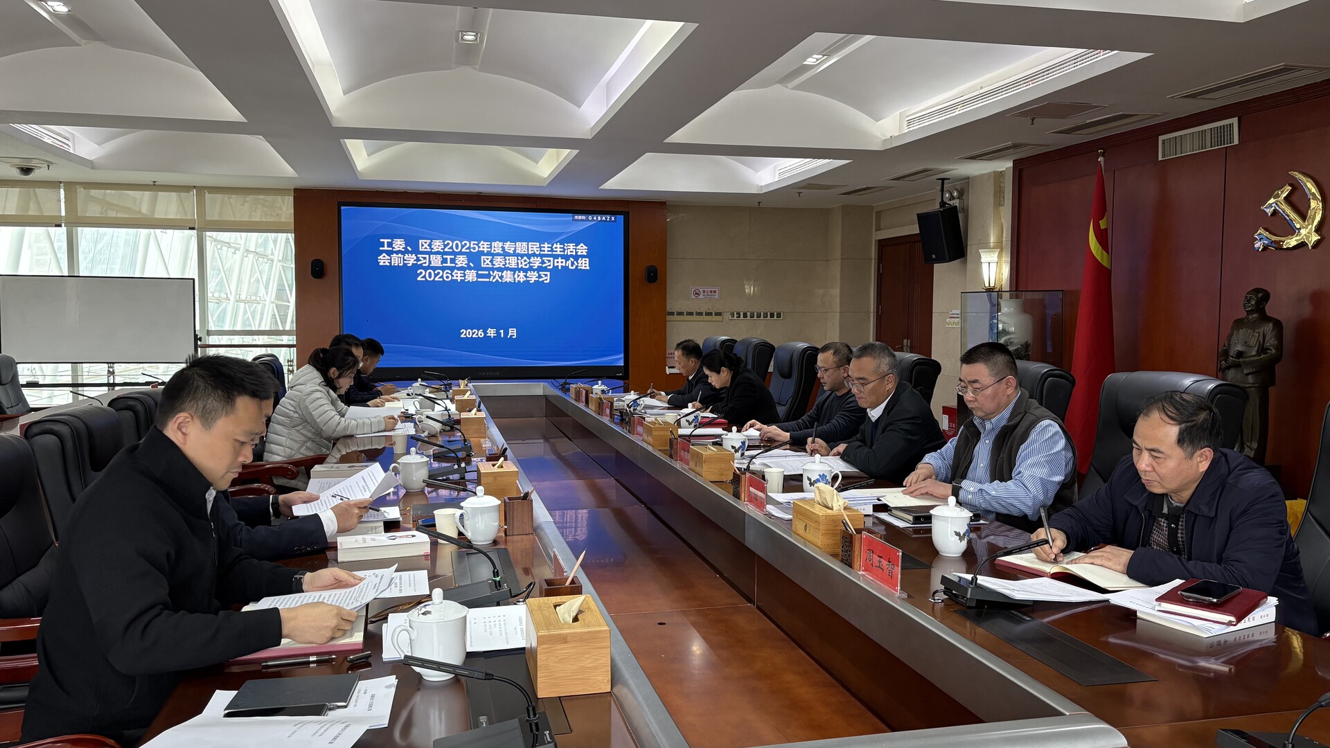 工委、区委理论学习中心组举行2026年第二次集体学习