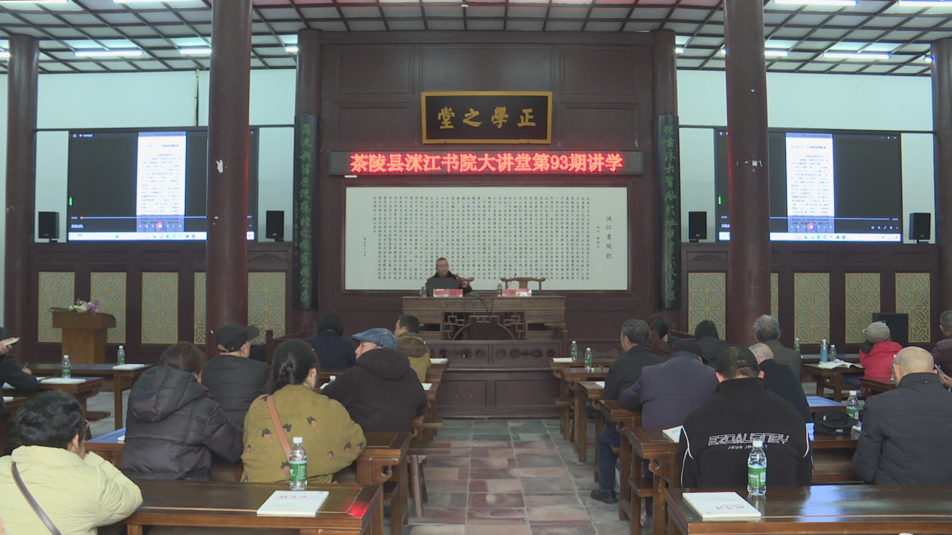 洣江大讲堂第93期开讲