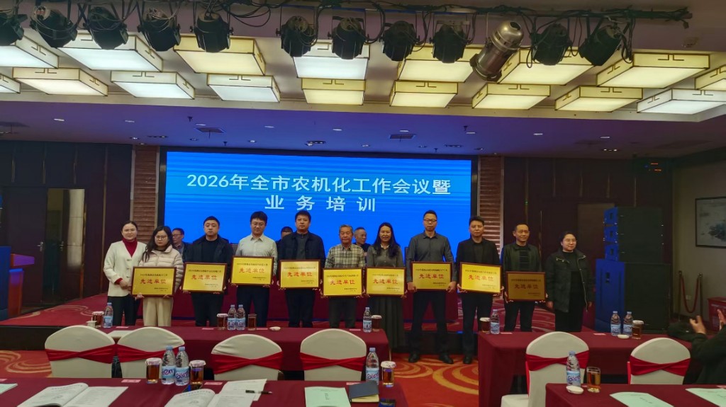 充电赋能--株洲市农机事务中心召开全市农机化工作会议暨业务培训