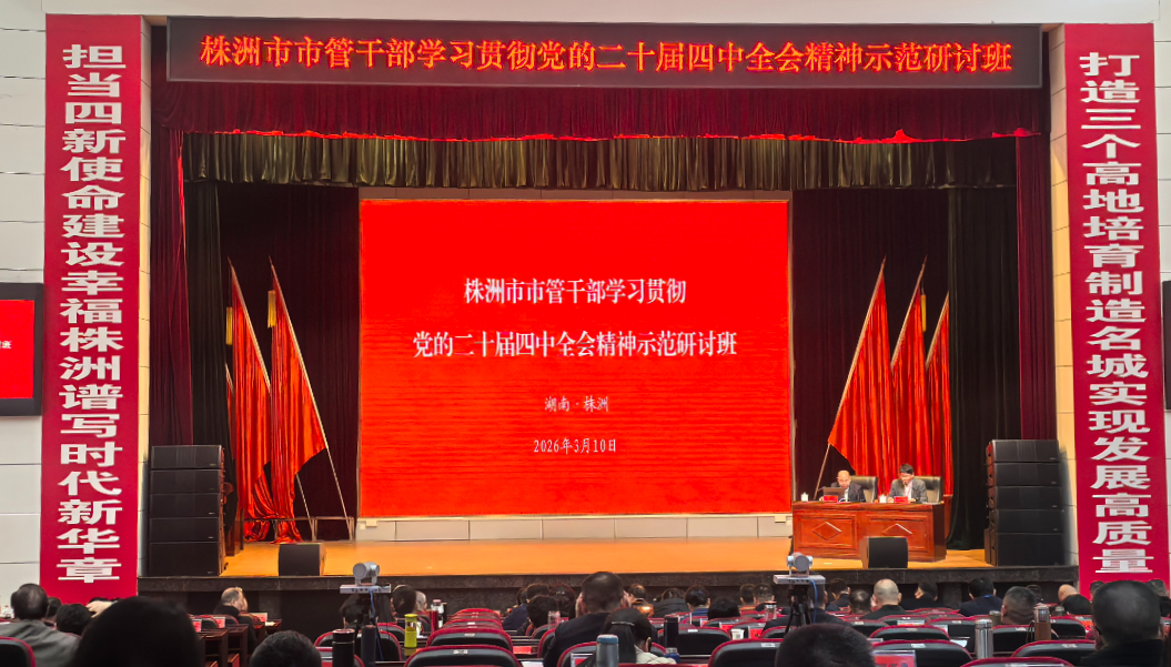 杨志华在市委党校授课