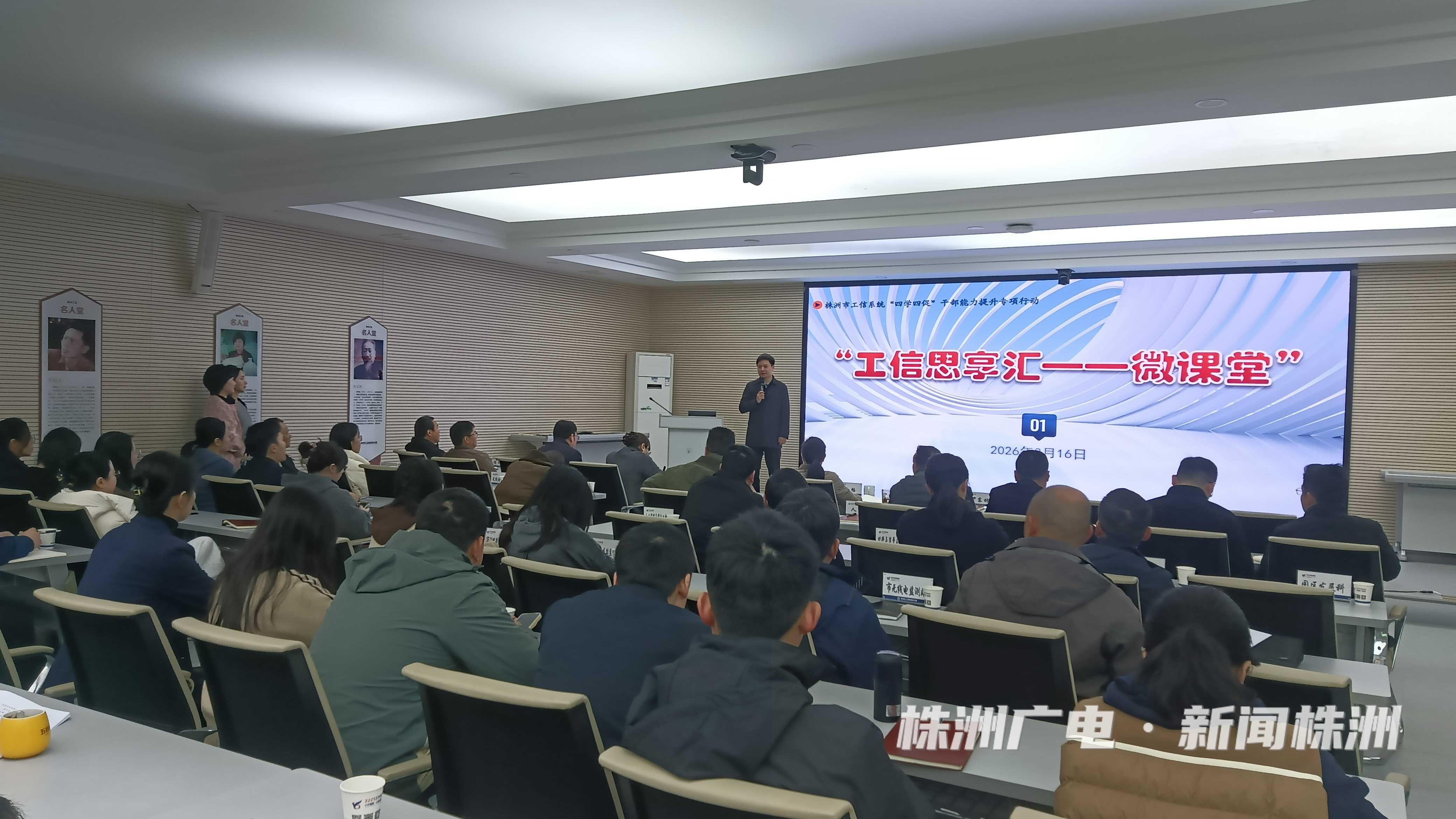 【工信动态】AI赋能三大优势产业 市工信局“微课堂”首期开讲