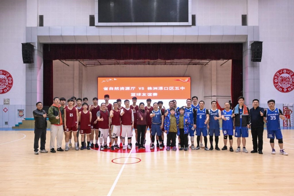 当“自然资源”遇上“青春力量”省自然资源厅篮球队与省冠军渌口五中上演精彩对决