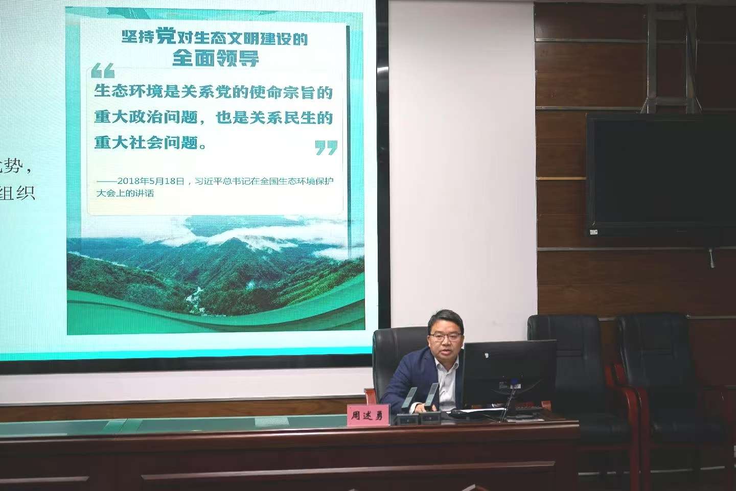 树立和践行正确政绩观 以生态之笔绘就林业高质量发展新图景 ——市林业局开展树立和践行正确政绩观学习教育专题辅导