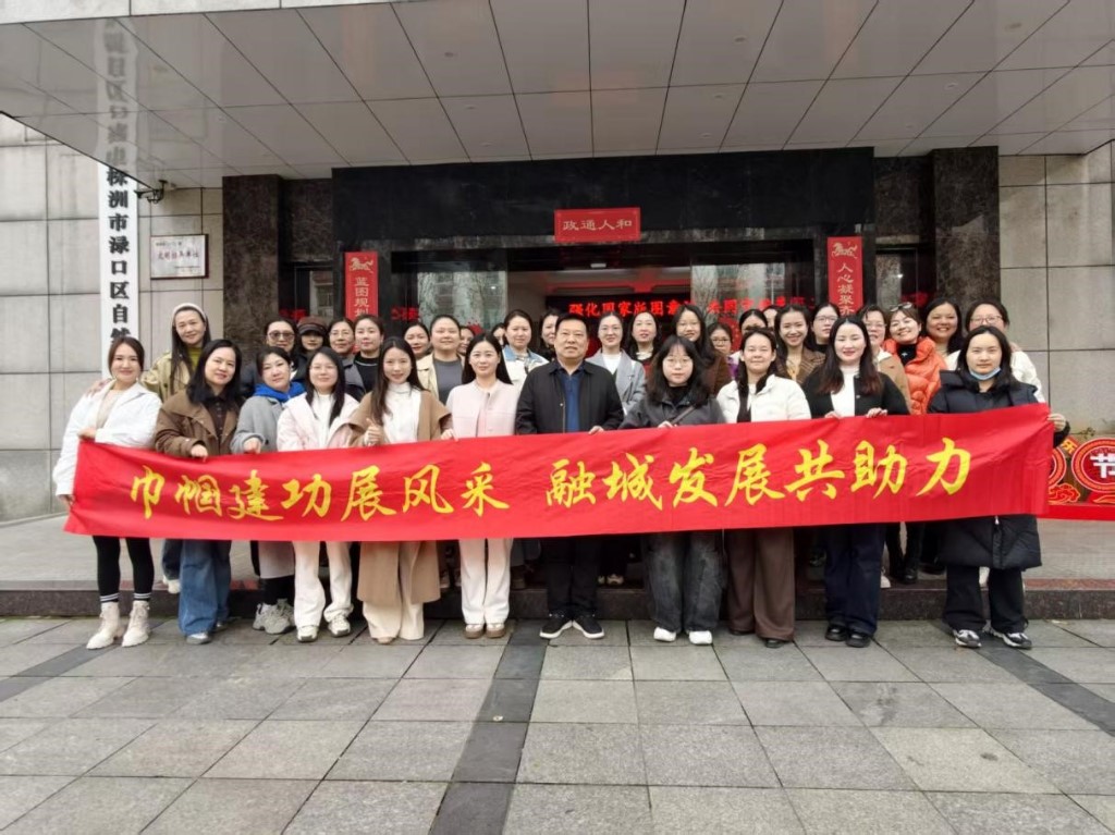 春风十里 不如奋斗的“你”——区自然资源局举办庆“三八”系列活动