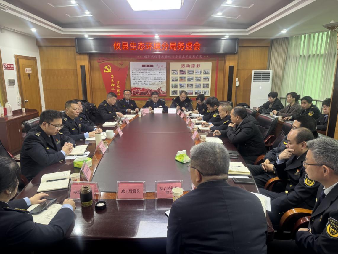 凝心聚智谋新篇 务实笃行护生态  ——攸县生态环境分局召开2026年务虚会