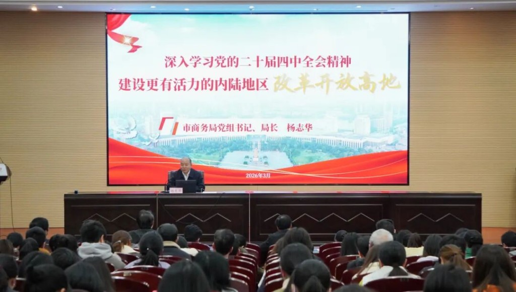 杨志华在株洲市二中作专题宣讲报告