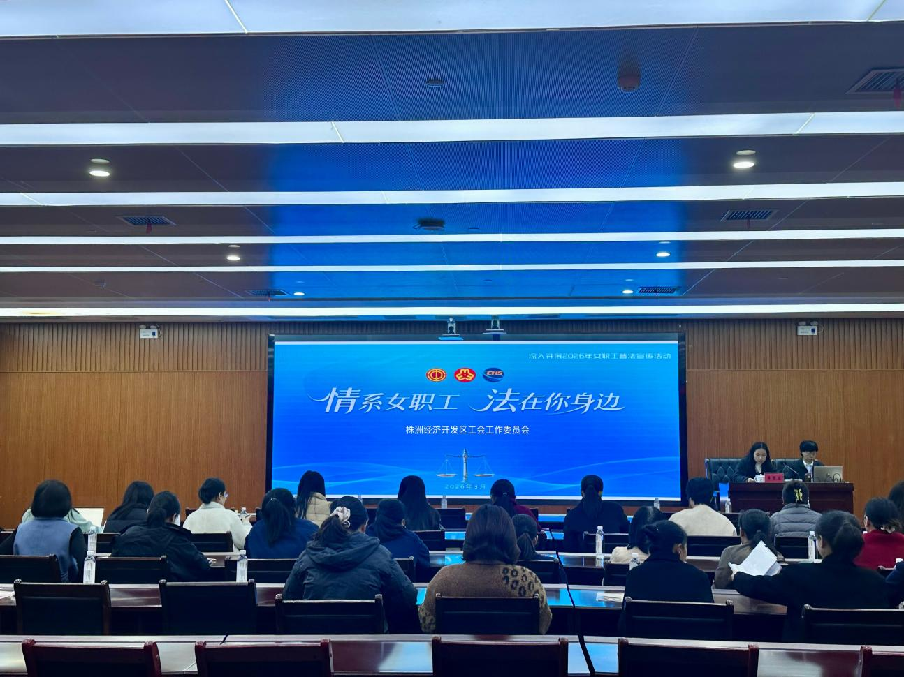 情系女职工·法在你身边——株洲经开区工会开展女职工普法宣传活动