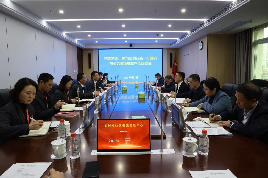 刘亚亮调研市公共资源交易中心工作