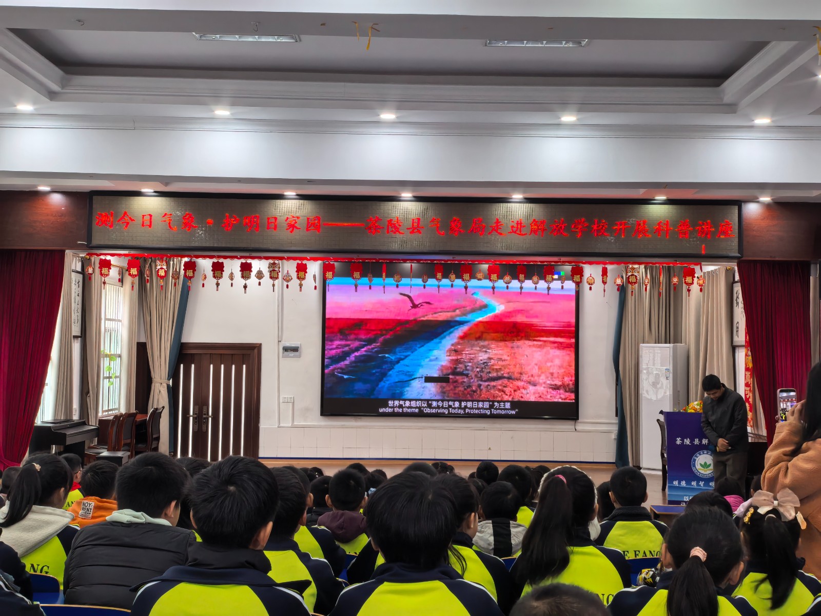 茶陵:气象局科普进校园 筑牢防灾“第一课”