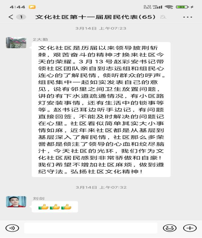 联星街道文化社区：屋场会里听民声 现场办公解难题