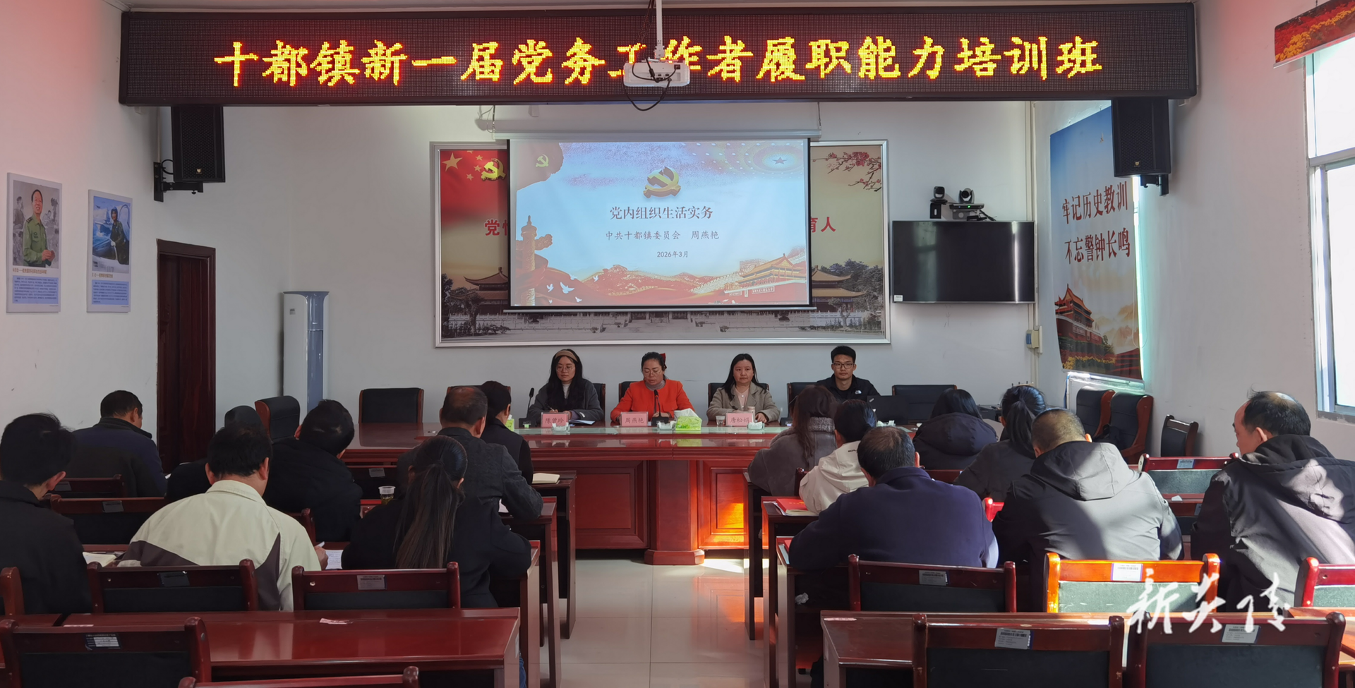 十都镇：筑基赋能强党务 实干笃行抓规范