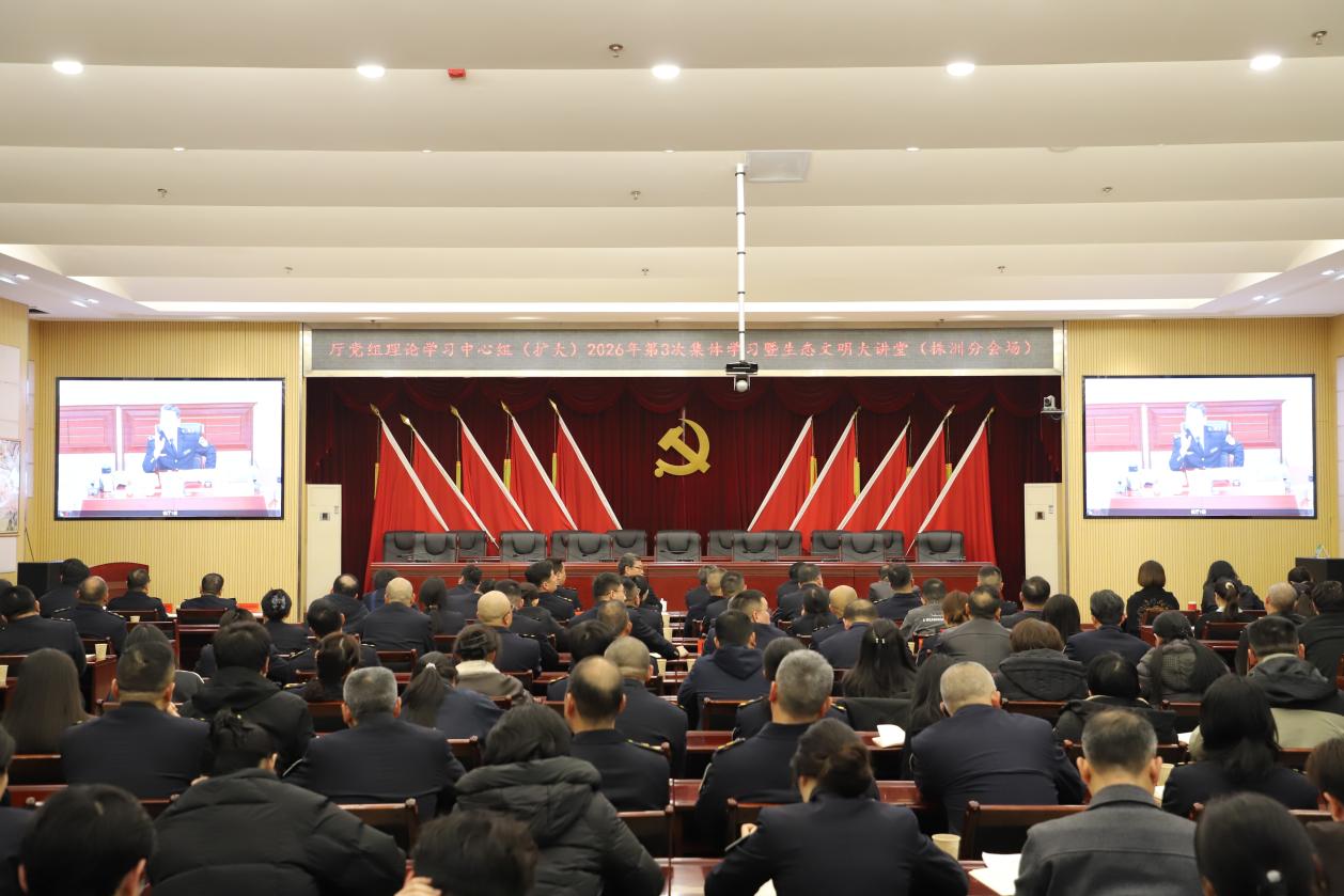 市生态环境局召开第四次理论学习中心组学习