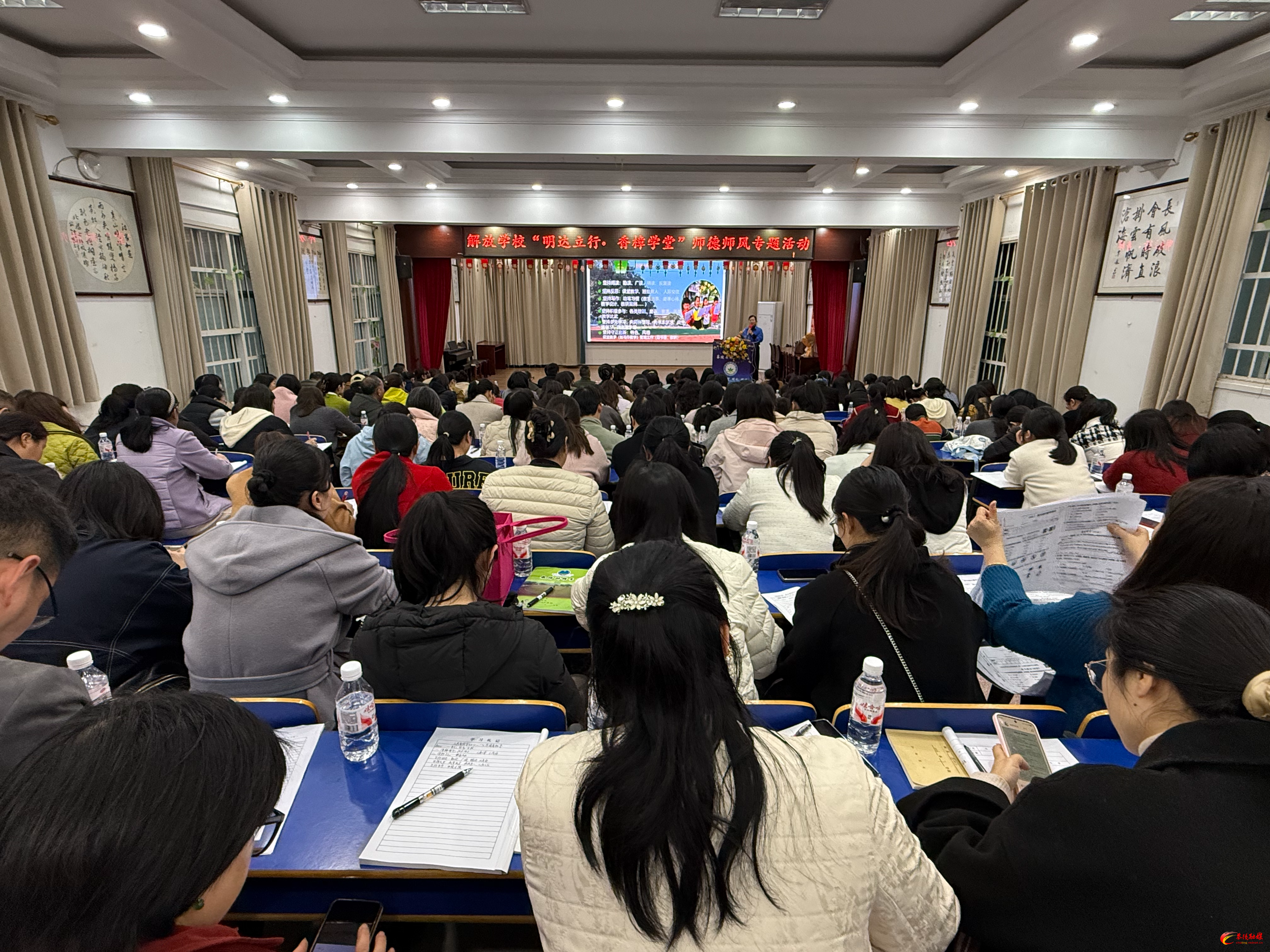 解放学校开展“明达立行·香樟学堂”师德师风专题讲座活动