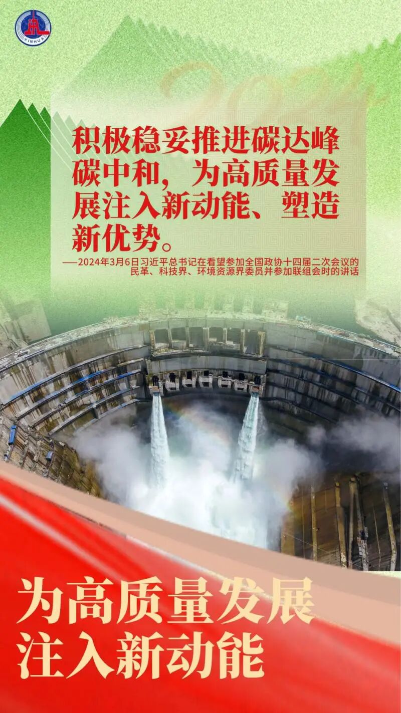 总书记在全国两会反复强调保护改善生态环境