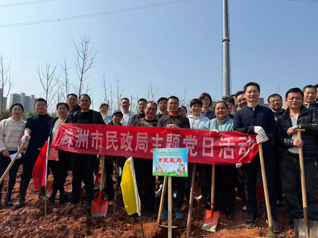 株洲市民政局开展2026年义务植树活动