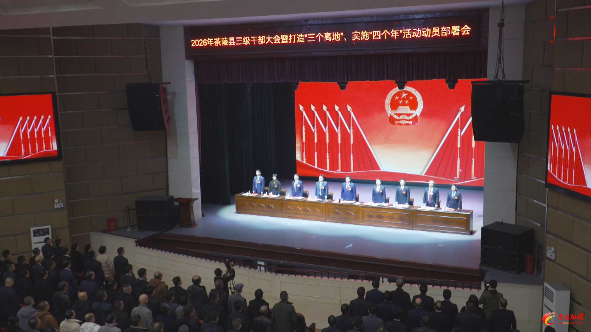 县三级干部大会：乘势而上开新局 实干担当勇争先