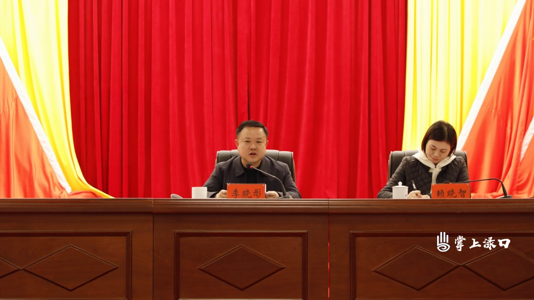 渌口区区管干部学习贯彻党的二十届四中全会精神专题研讨班开班