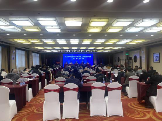 充电赋能--株洲市农机事务中心召开全市农机化工作会议暨业务培训