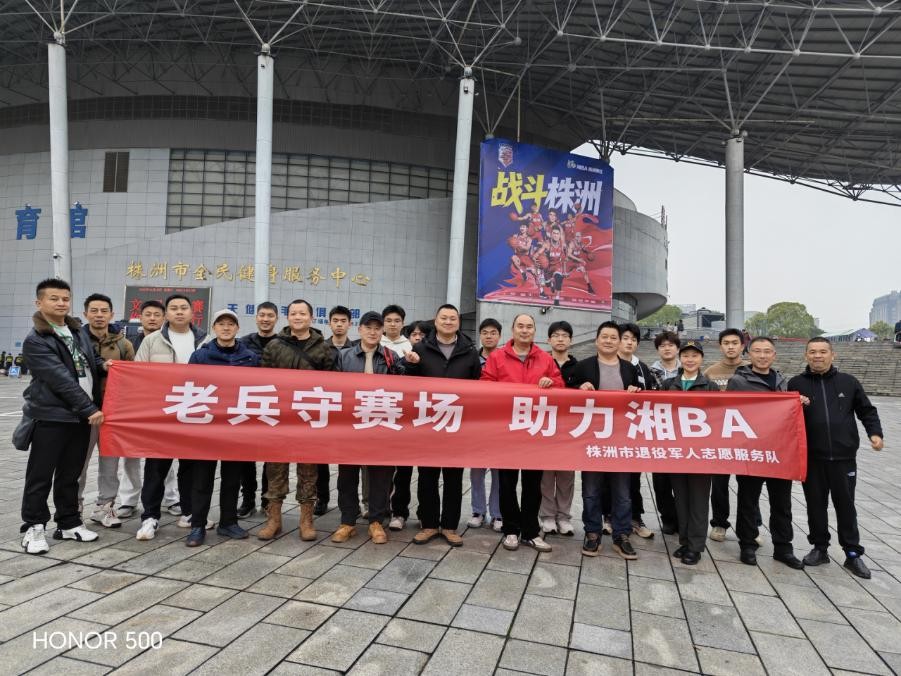 株洲：退役军人志愿者护航“湘BA”