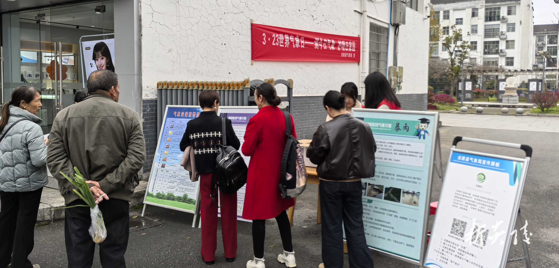 县气象局开展世界气象日防灾减灾宣传活动