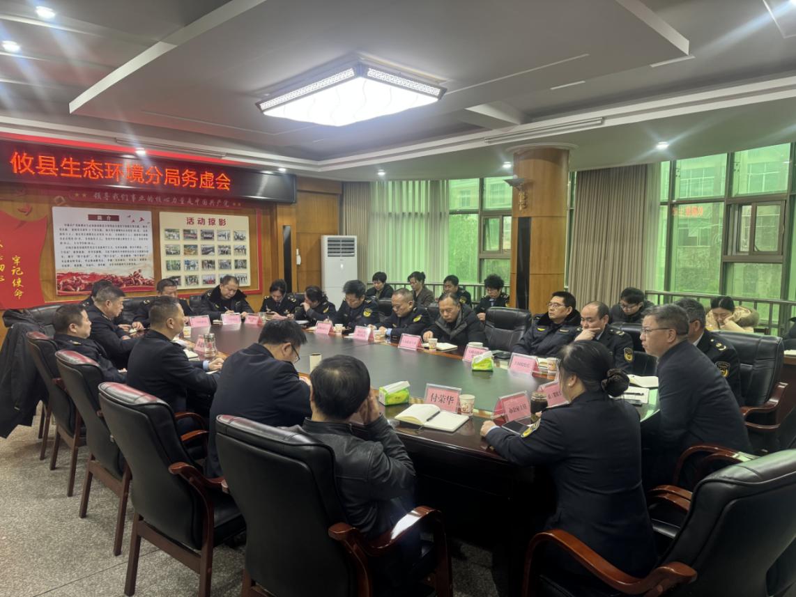凝心聚智谋新篇 务实笃行护生态  ——攸县生态环境分局召开2026年务虚会