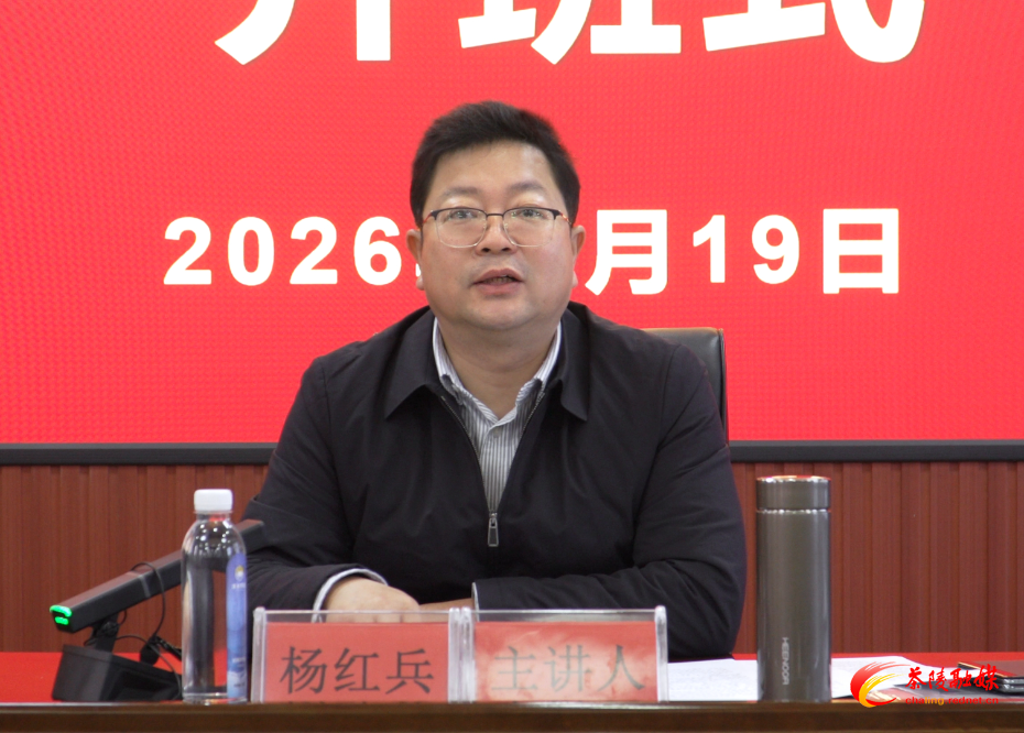 茶陵县县管干部学习贯彻党的二十届四中全会精神示范研讨班开班