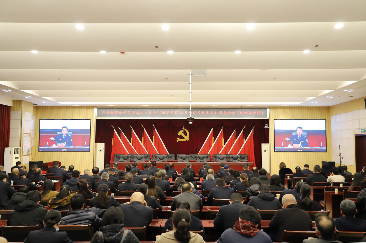 市生态环境局召开第二次理论学习中心组学习