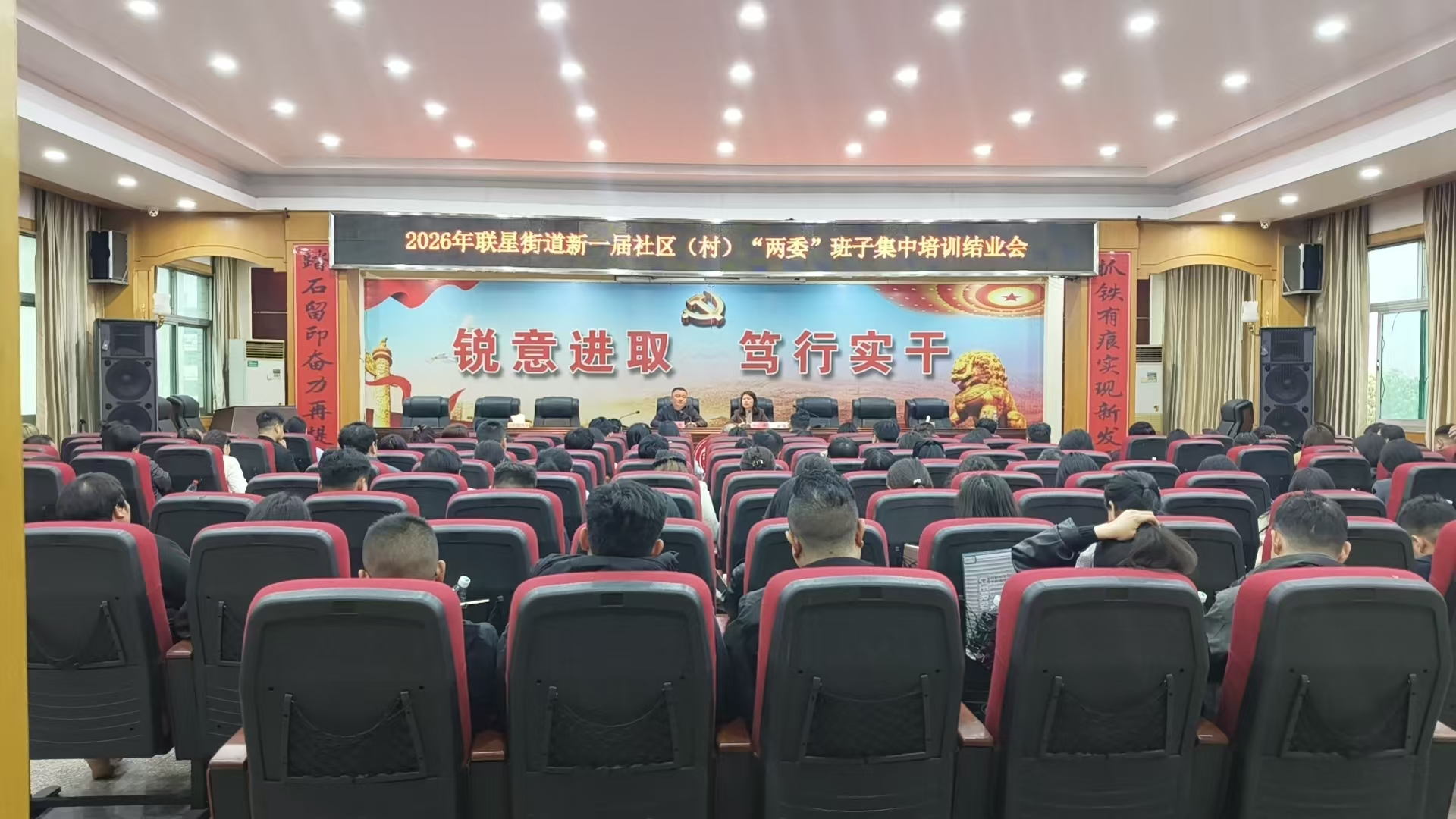 联星街道:充电蓄能强本领 凝心聚力启新程