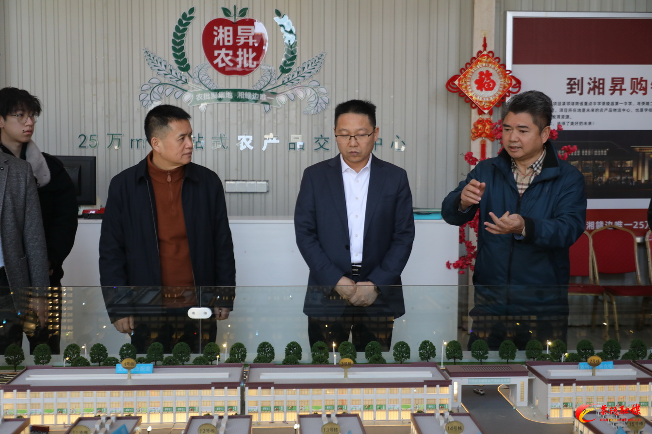 农产品冷链物流加工配送及农业产业化建设项目考察团来茶考察洽谈