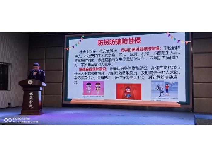 芦淞分局枫溪派出所民警进校园开展“开学第一课”普法宣传活动