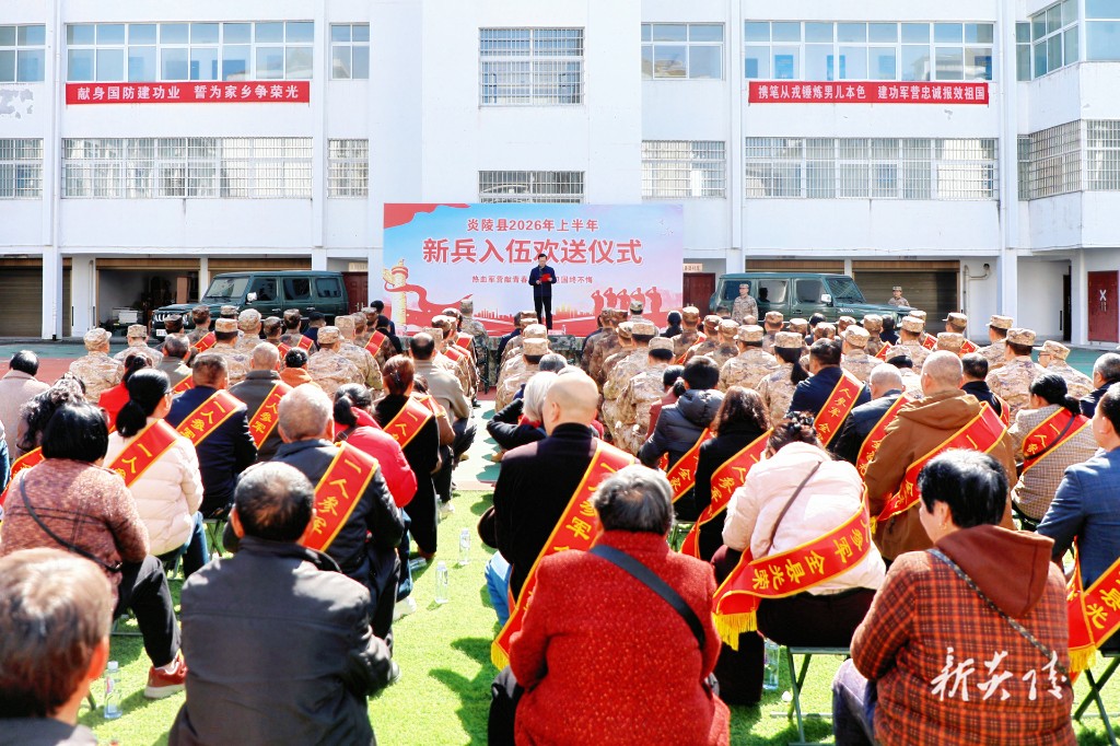 炎陵县欢送2026年上半年新兵