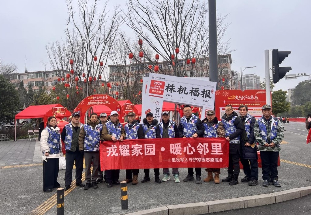 石峰区：元宵佳节氛围浓  志愿服务暖人心