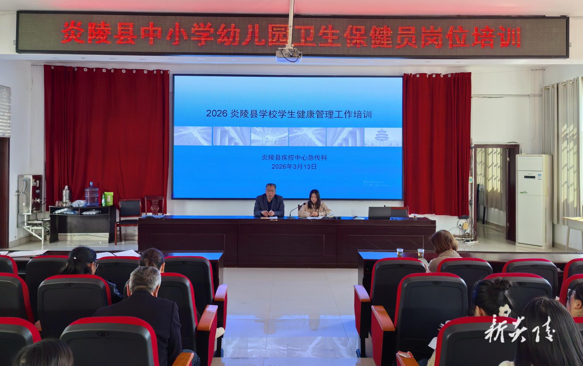 县教育局联合县卫健局举办中小学幼儿园卫生保健员岗位培训