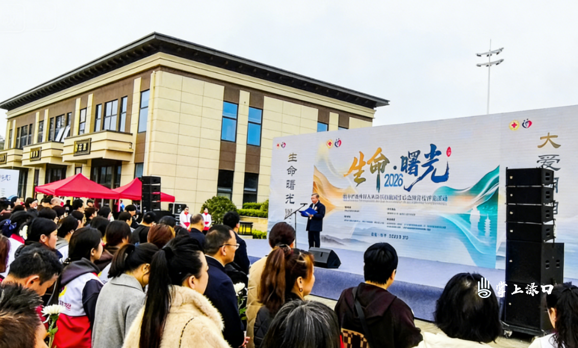 2026年湖南省遗体和人体器官捐献缅怀纪念暨宣传普及活动在渌口区举行