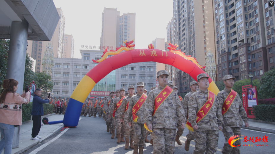 整装赴军营 茶陵2026年上半年新兵光荣启程