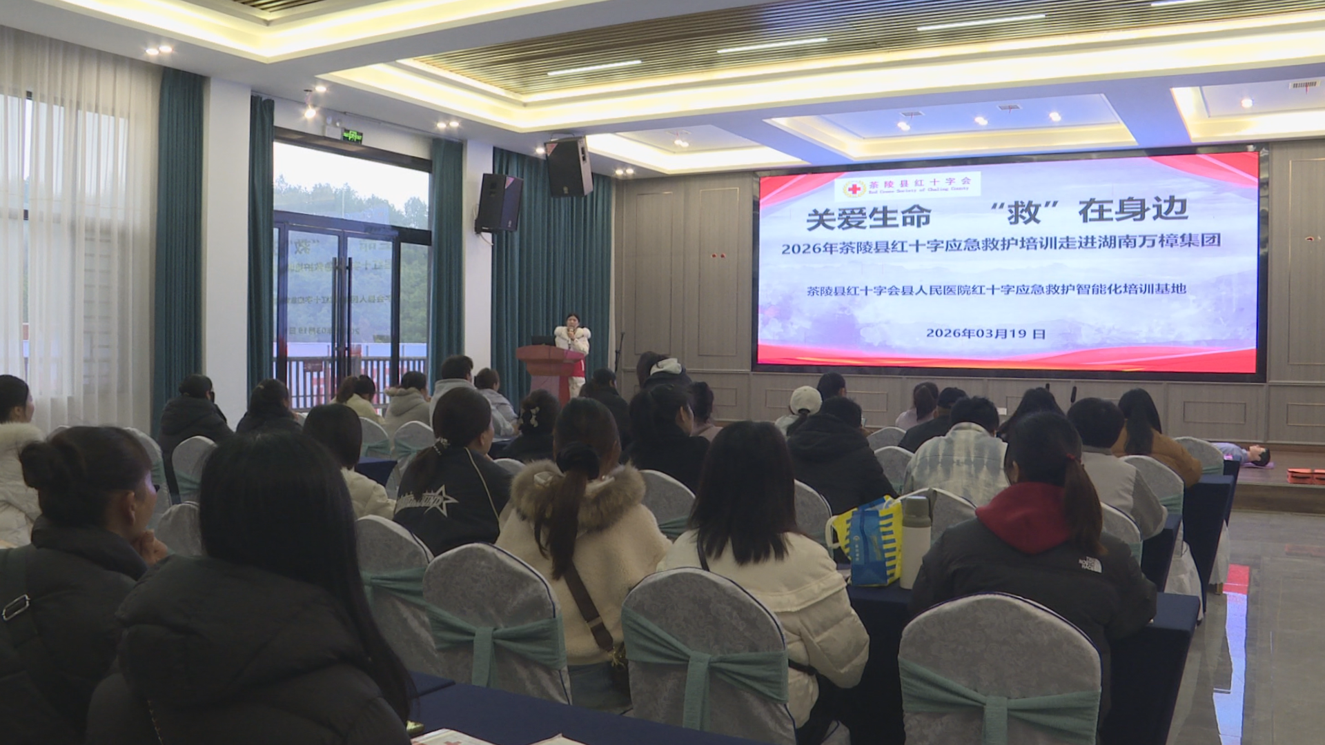 茶陵县红十字会：应急救护培训走进景区 筑牢游客安全“生命线”