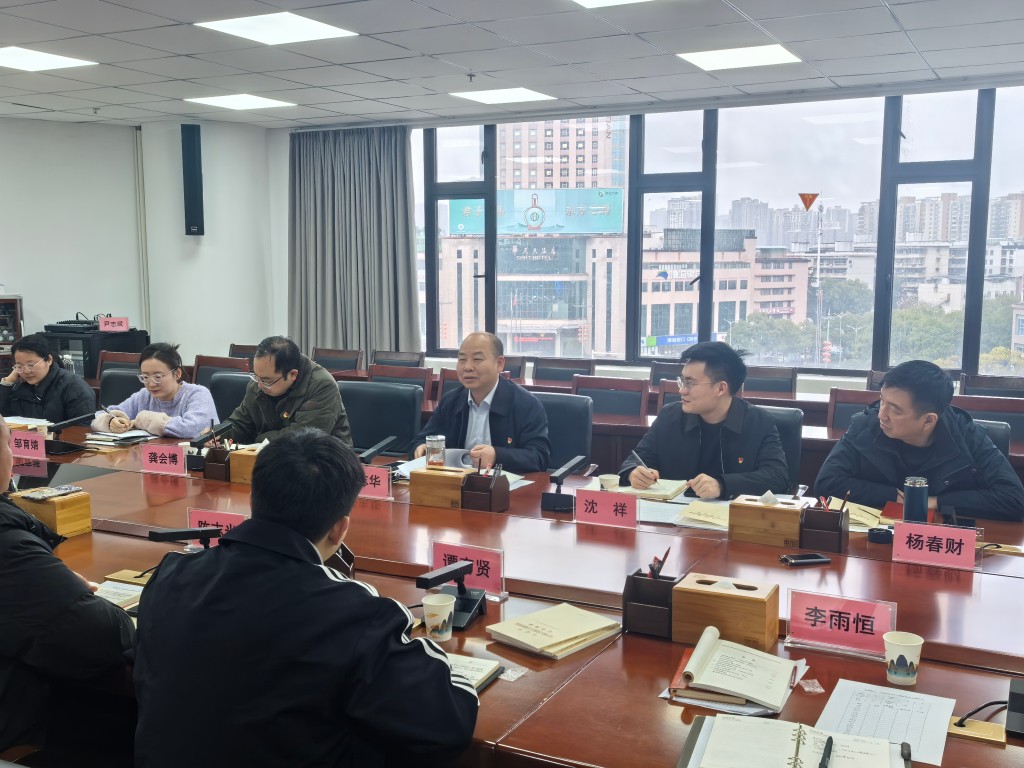 杨志华参加市商务局在职第一党支部党员大会暨2025年度组织生活会