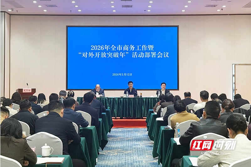 从“烟火气”到“国际范”！株洲商务晒出2025亮眼“成绩单”