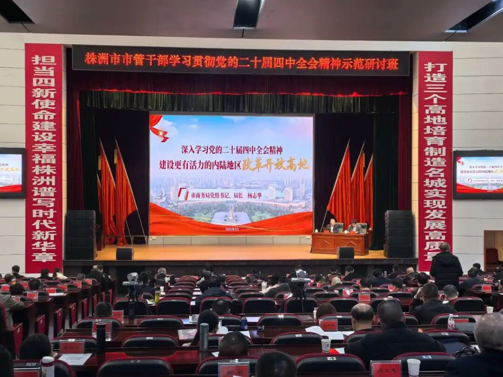 杨志华在市委党校授课