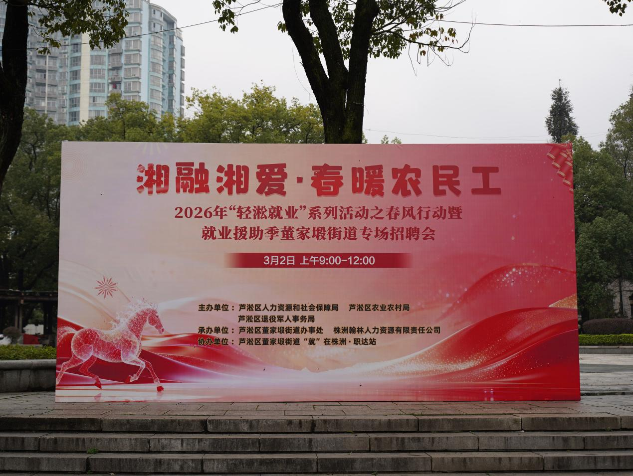 千岗汇聚 一站服务——董家塅街道专场招聘会暖心收官