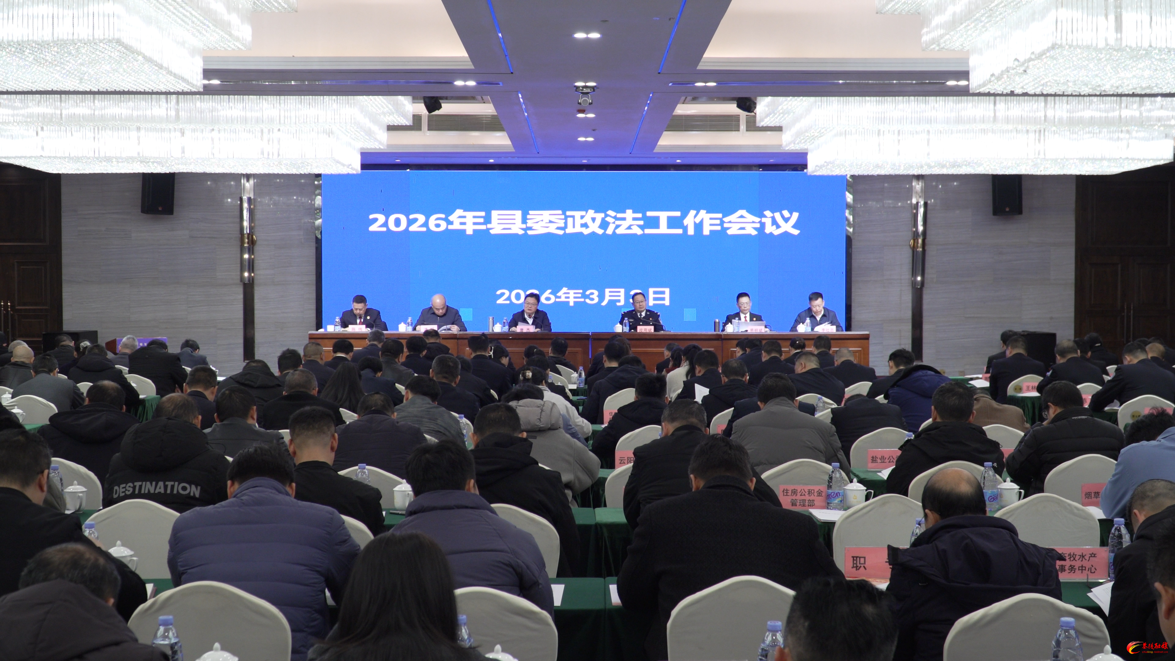 县委政法工作会议召开 杨红兵作出批示