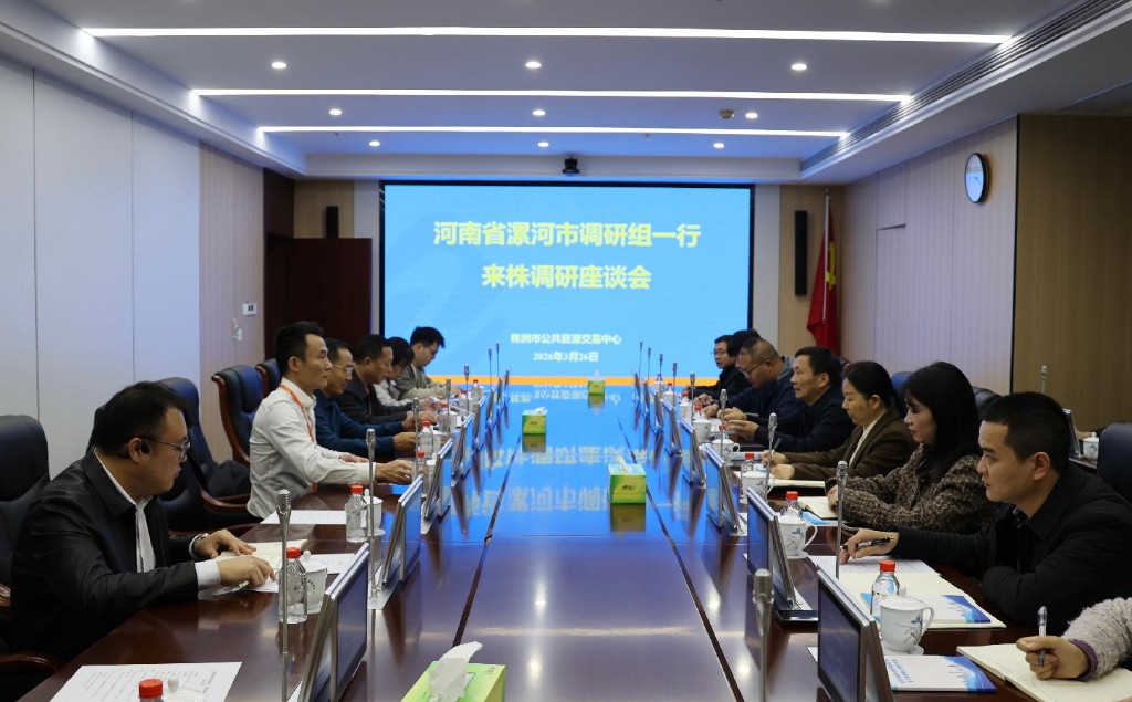 深化交流共促公共资源交易数字化改革