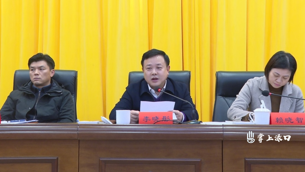 李晓彤主持召开区委党的建设⼯作领导⼩组（扩⼤）会议