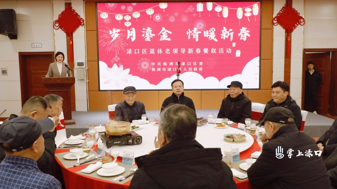 李晓彤与退休老领导餐叙交流 共庆元宵佳节