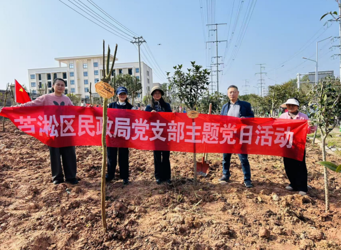 芦淞区民政局开展 2026年“3.12”全民义务植树活动
