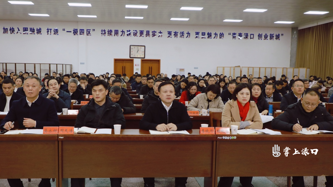 新春第一课！区委理论学习中心组（扩大）举行2026年第二次集体学习