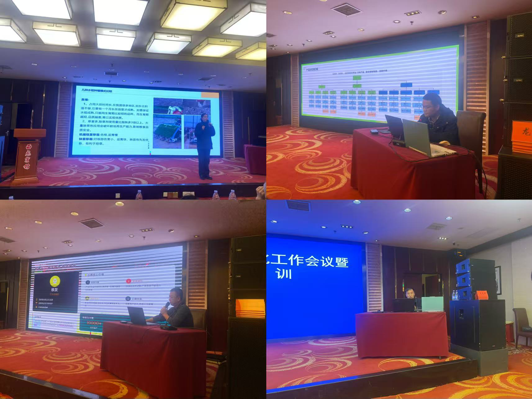 充电赋能--株洲市农机事务中心召开全市农机化工作会议暨业务培训